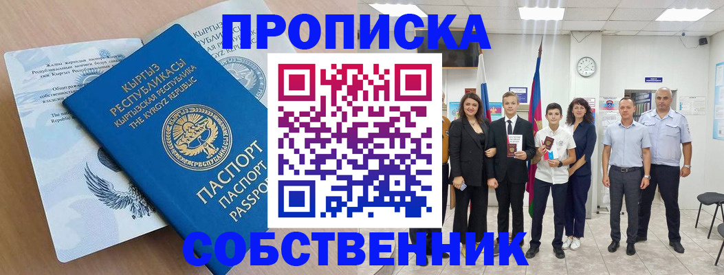 временная регистрация поиск в Плавске