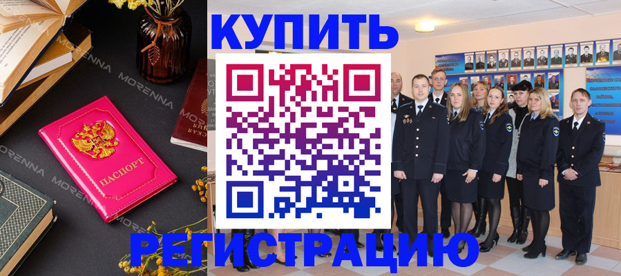 прописка гарантия в Плавске