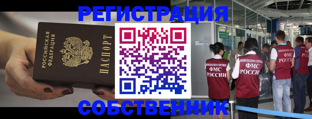 временная регистрация в Плавске