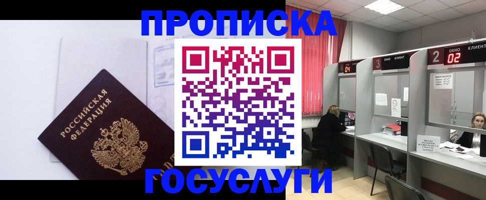 найти адрес прописки в Плавске